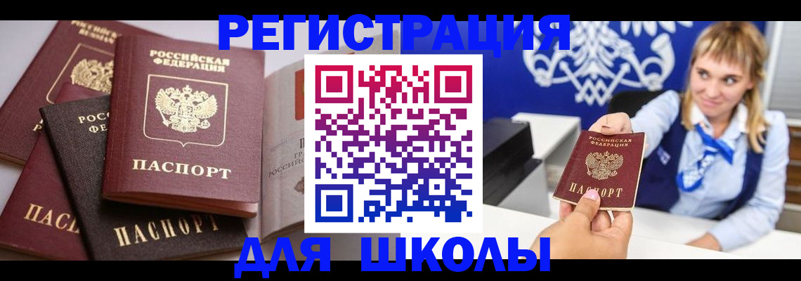 регистрация в Брянске