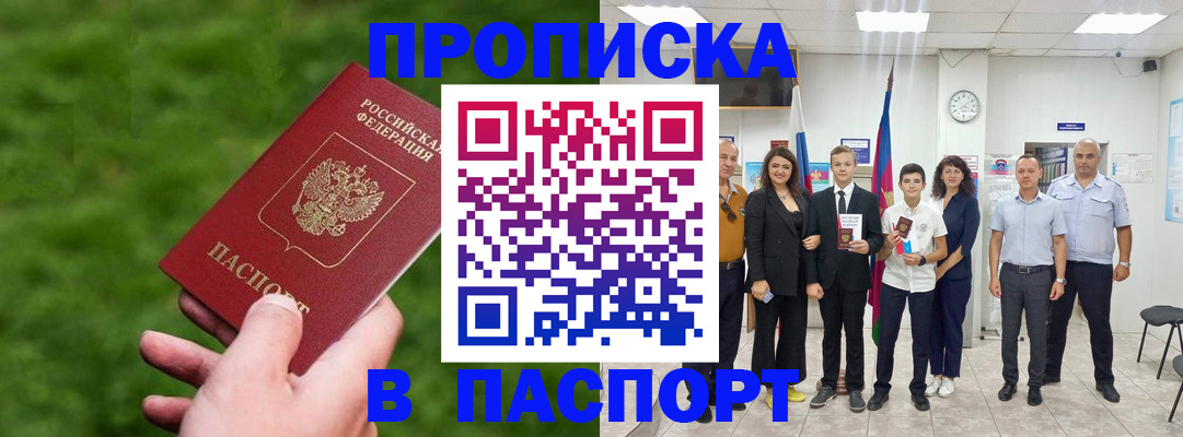 прописка иностранных граждан в Брянске