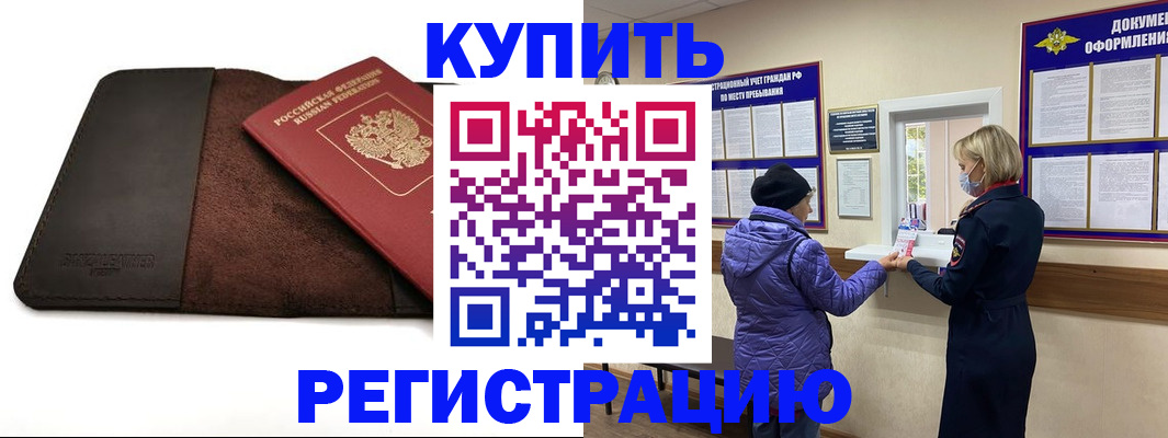 где прописаться в Брянске