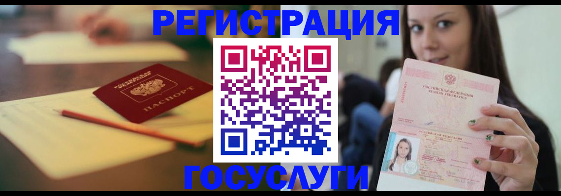 прописка от собственника в Брянске