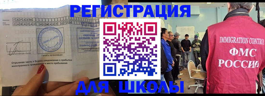прописка для работы в Брянске